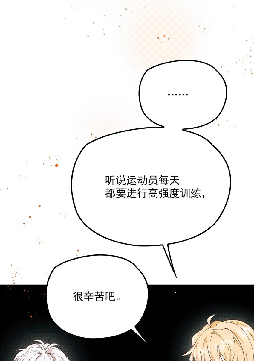 第22话 我在幹什麼 第21页