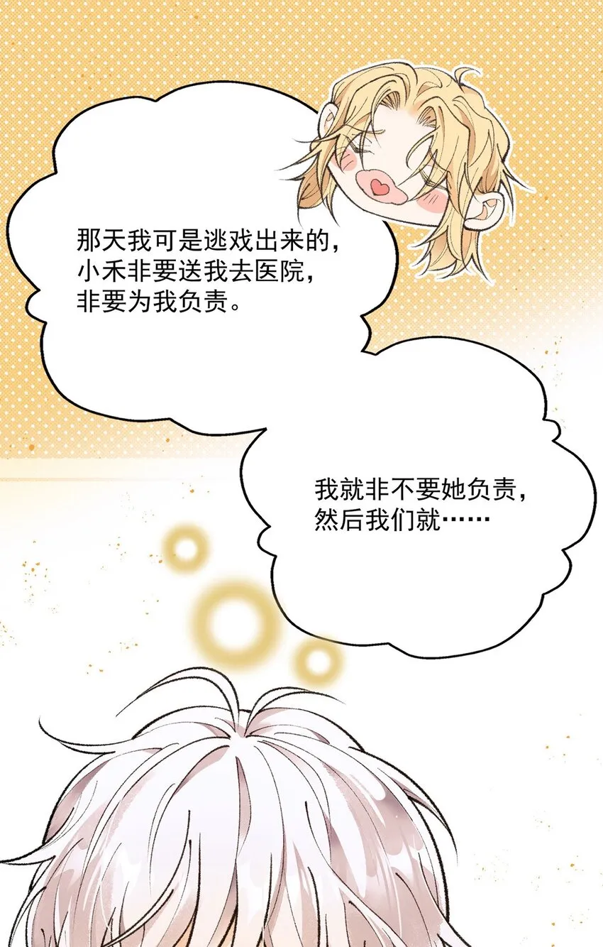 第22话 我在幹什麼 第30页
