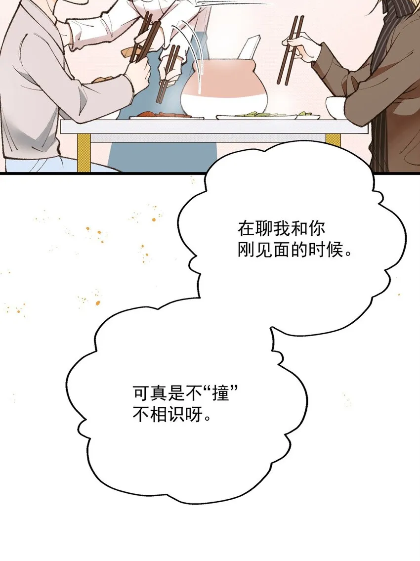 第22话 我在幹什麼 第37页