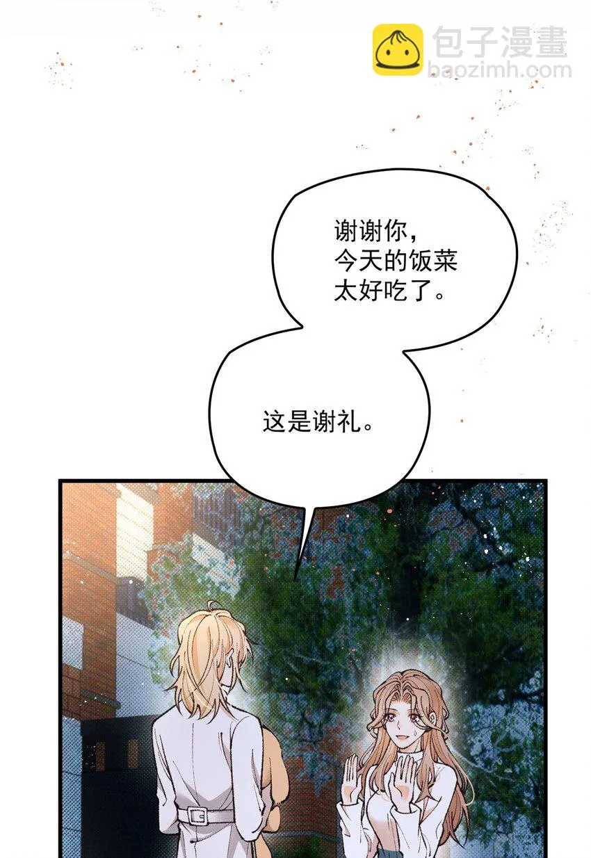 第22话 我在幹什麼 第41页