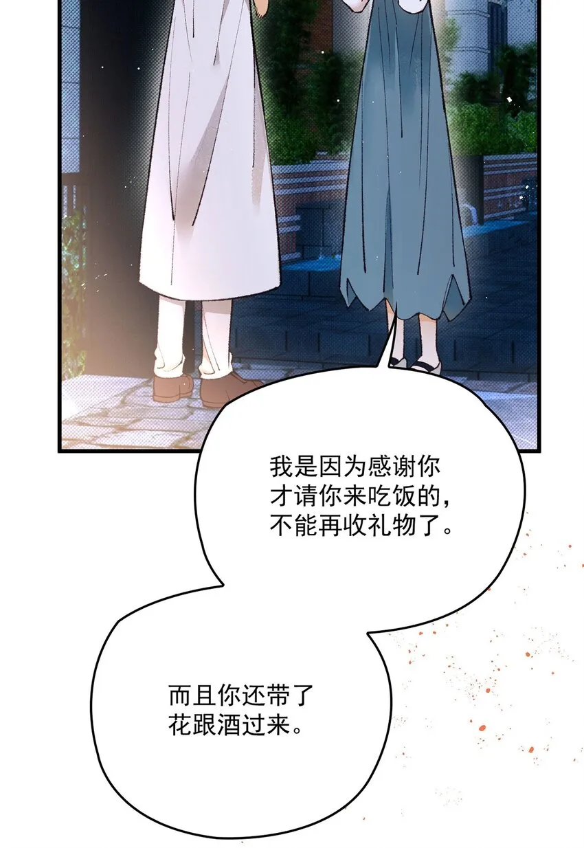 第22话 我在幹什麼 第42页