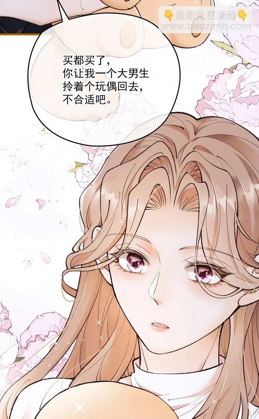 第22话 我在幹什麼 第44页