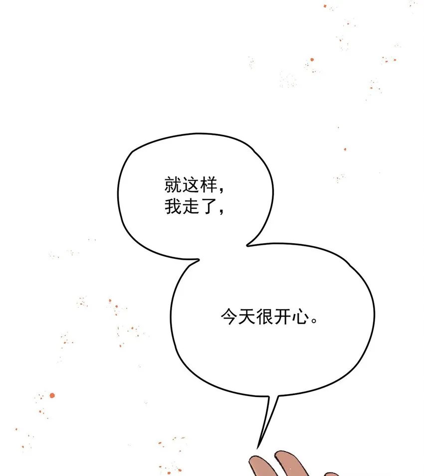 第22话 我在幹什麼 第46页