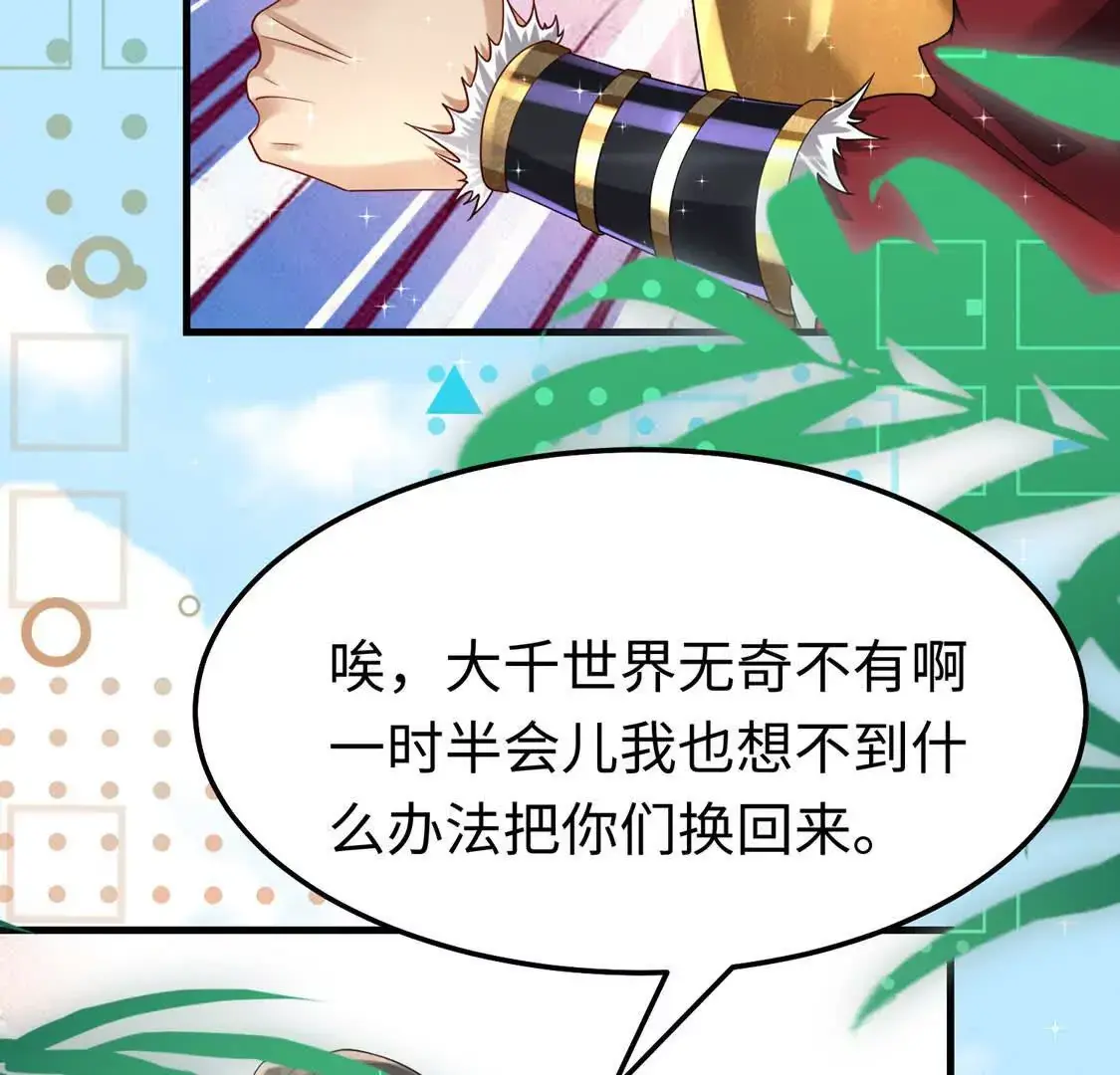 010 回家 第80页
