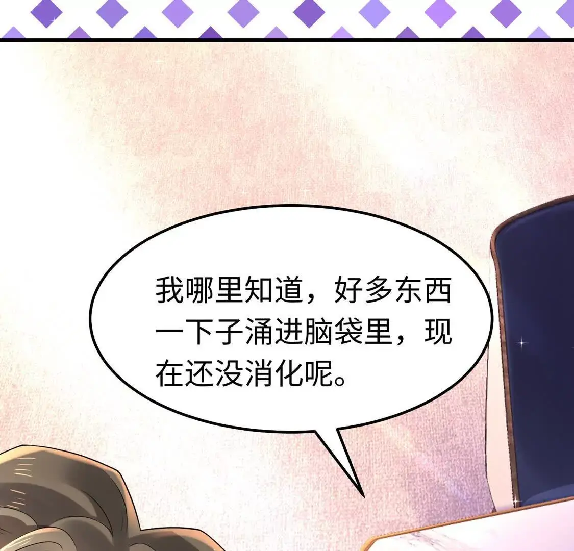 010 回家 第88页