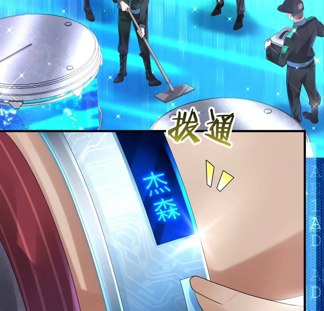 009 还我身体 第7页