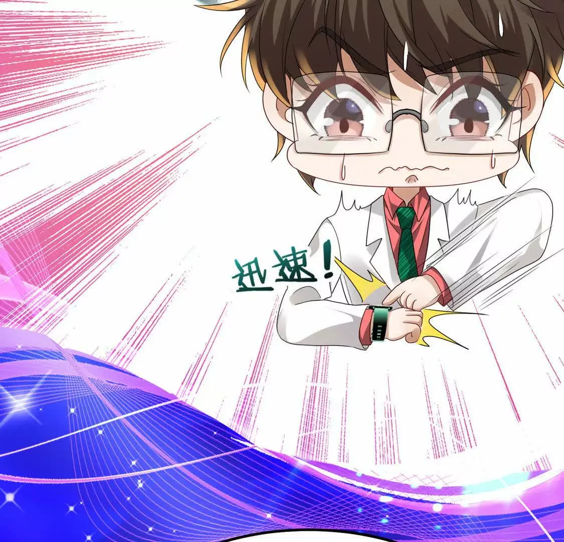 009 还我身体 第16页