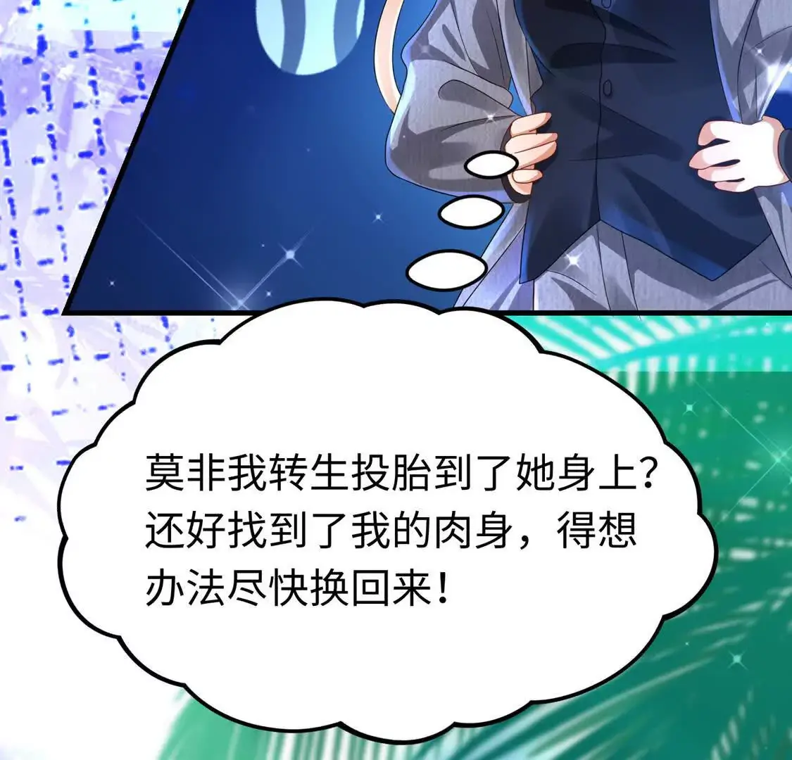 009 还我身体 第26页
