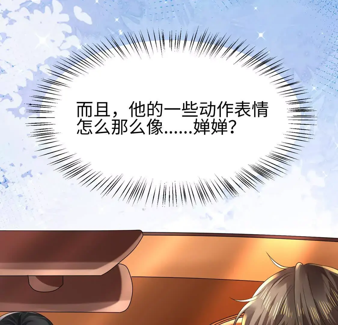 009 还我身体 第35页