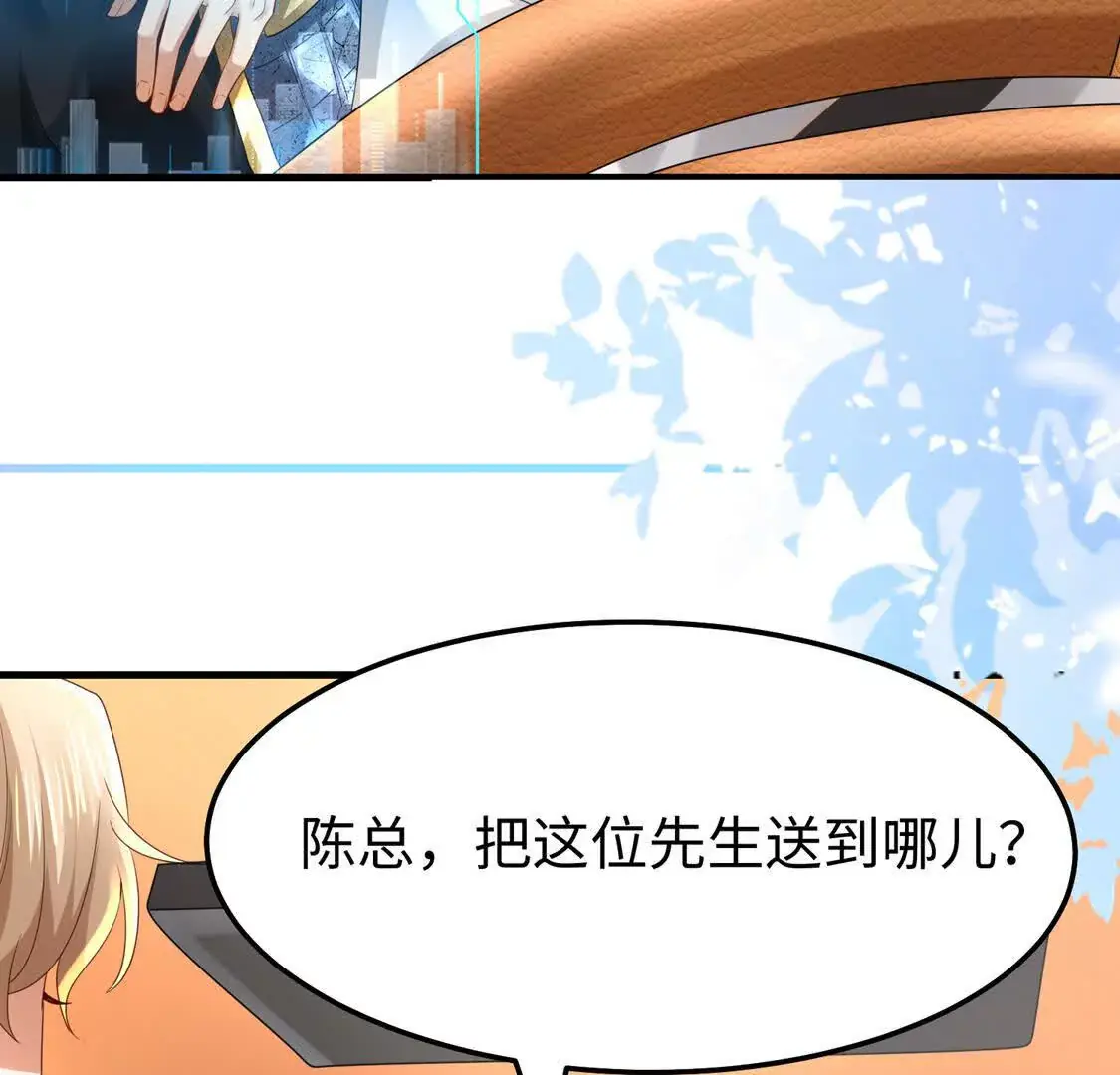 009 还我身体 第37页