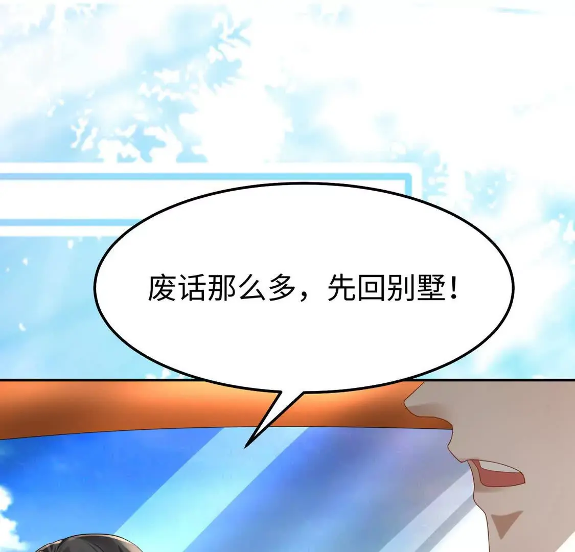 009 还我身体 第40页