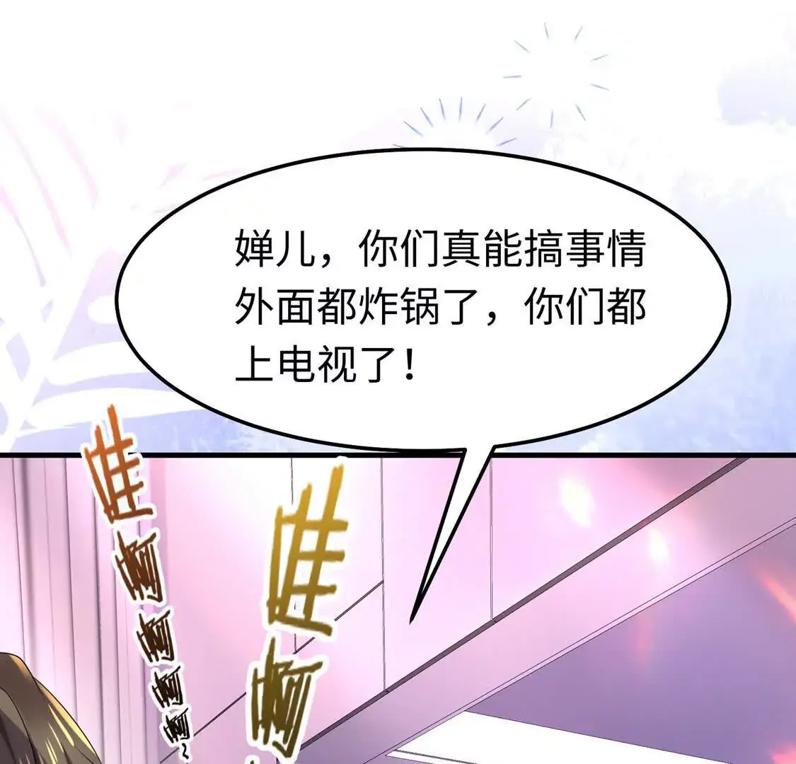 009 还我身体 第75页
