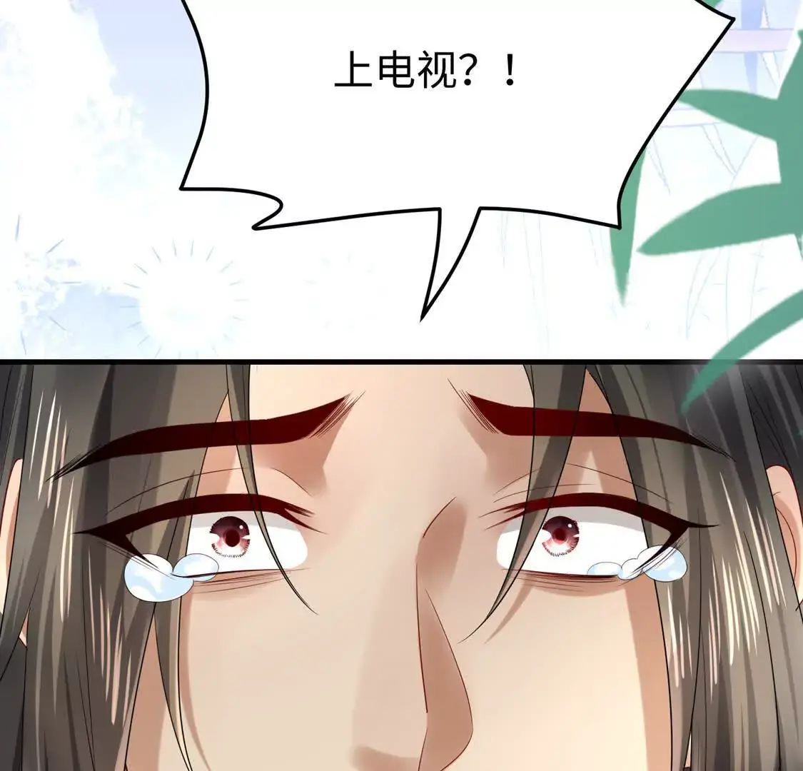 009 还我身体 第78页
