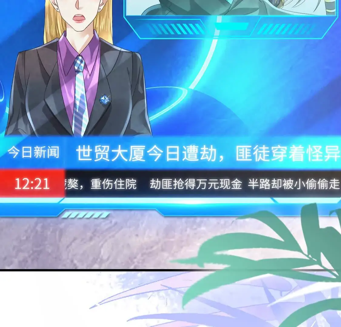 009 还我身体 第84页