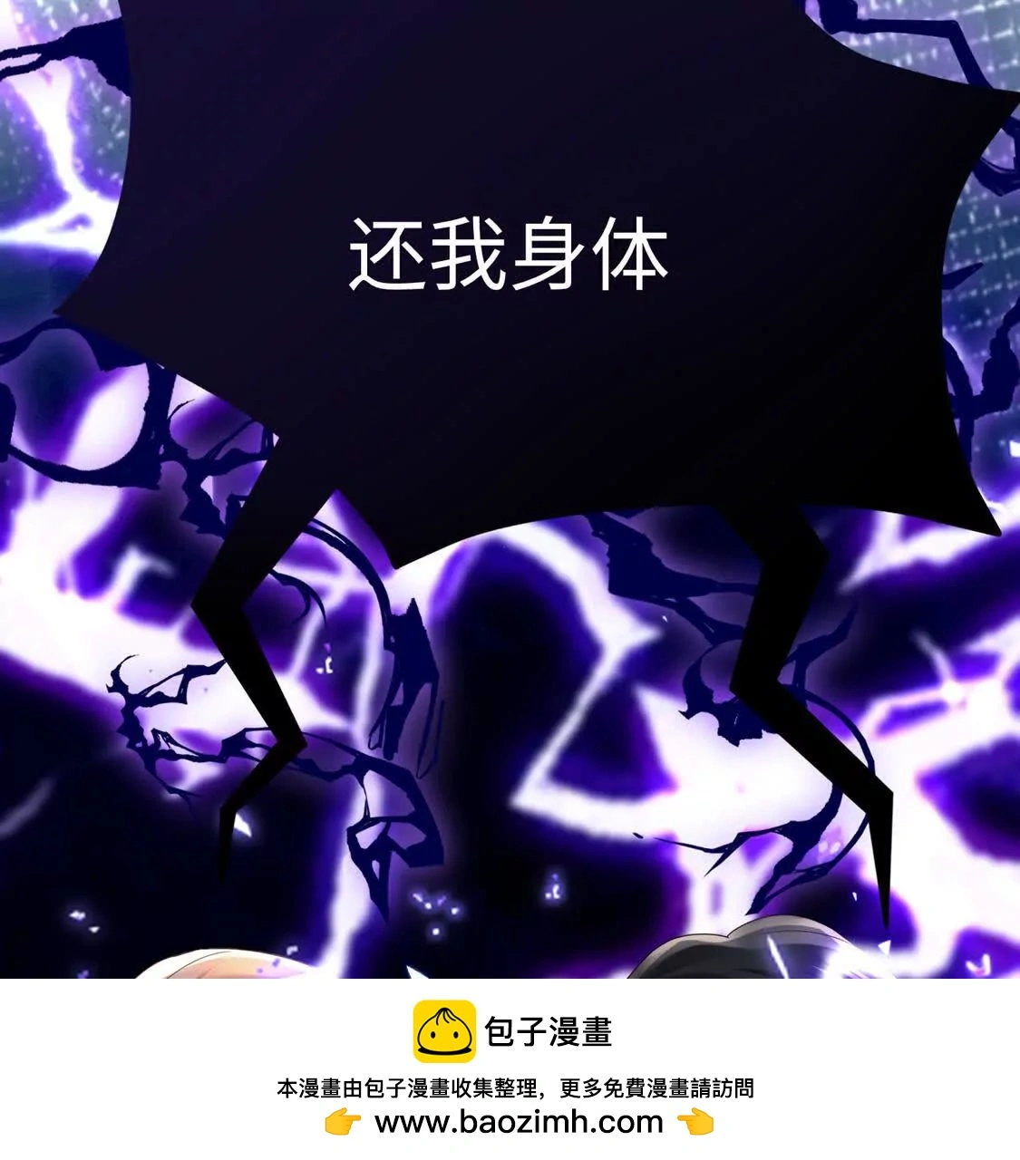 009 还我身体 第100页