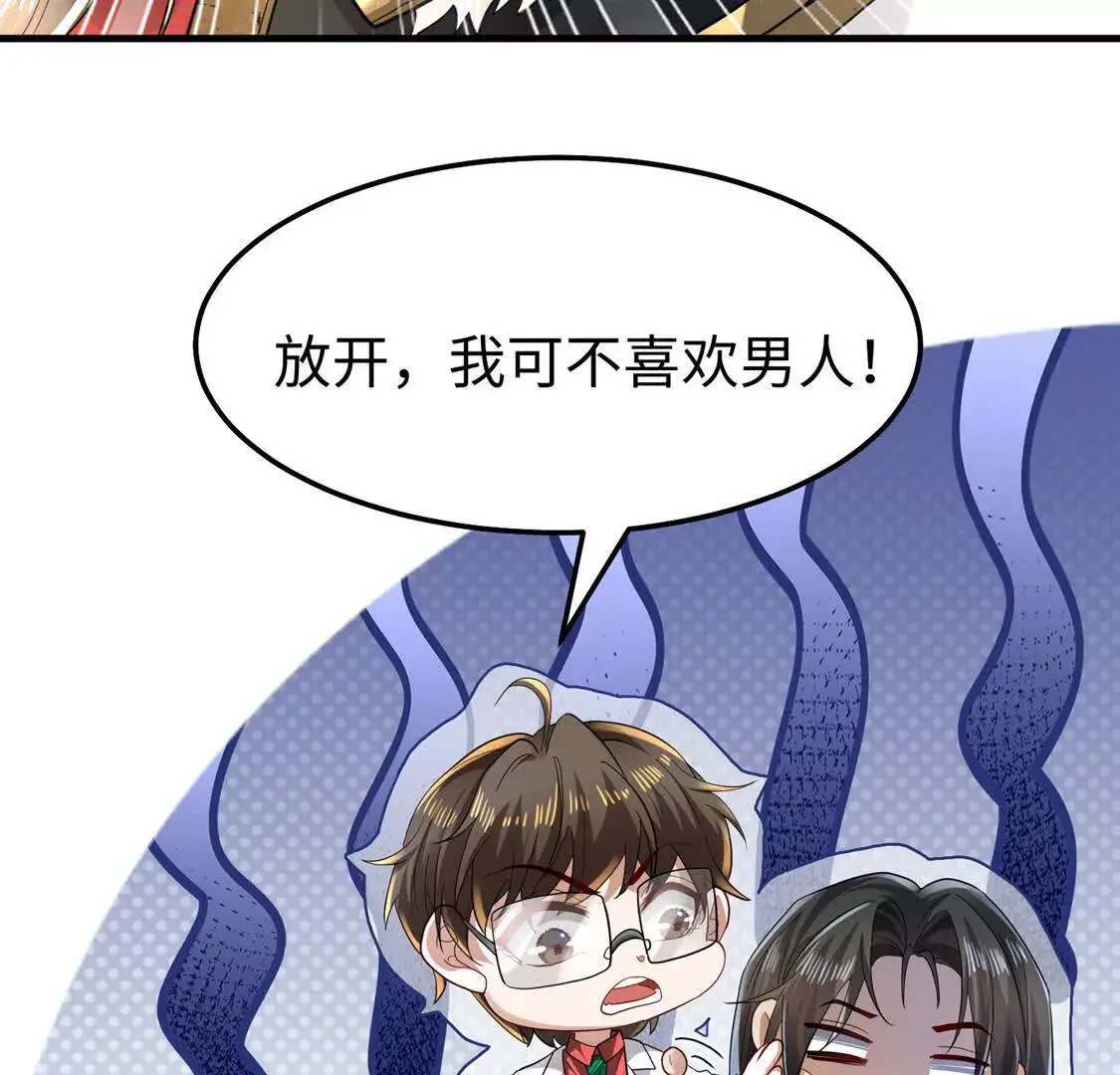 008 逃走 第9页