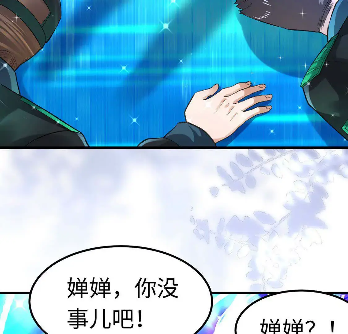 008 逃走 第23页