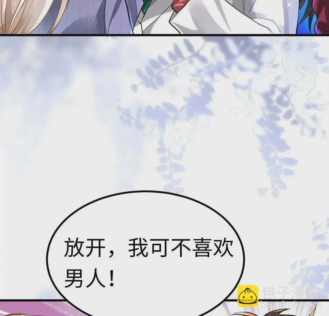 008 逃走 第25页