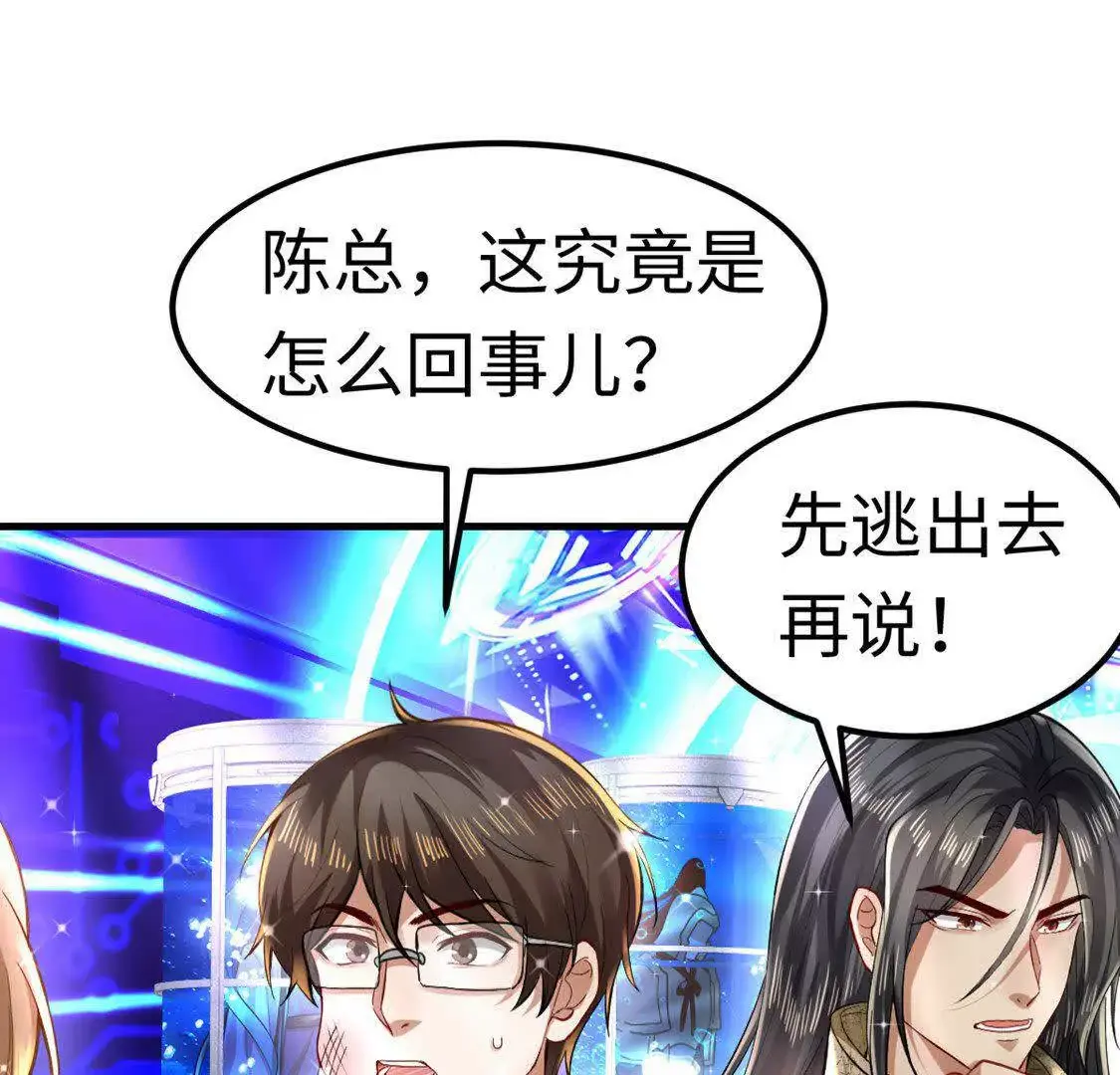 008 逃走 第28页