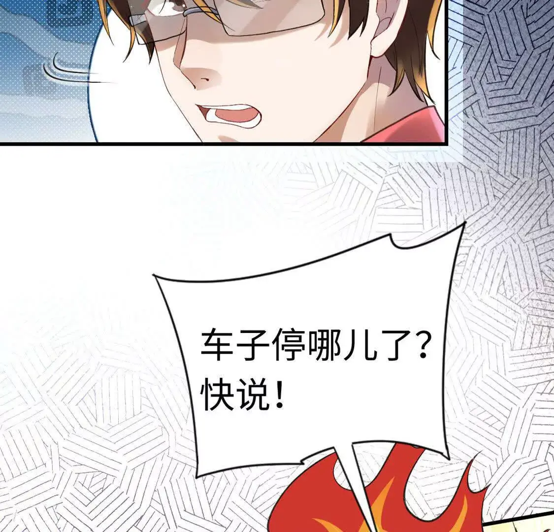 008 逃走 第31页