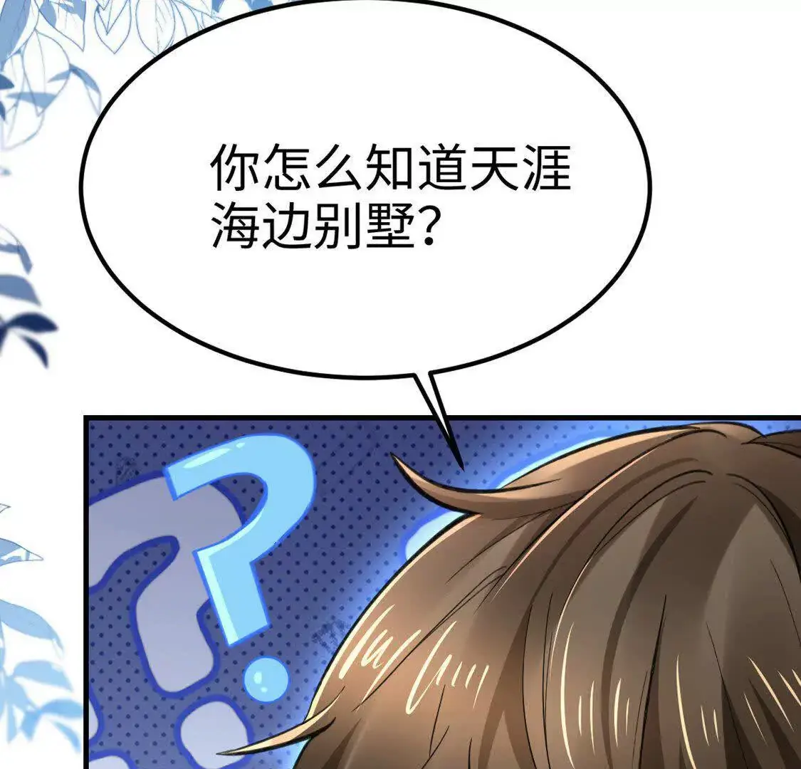 008 逃走 第46页