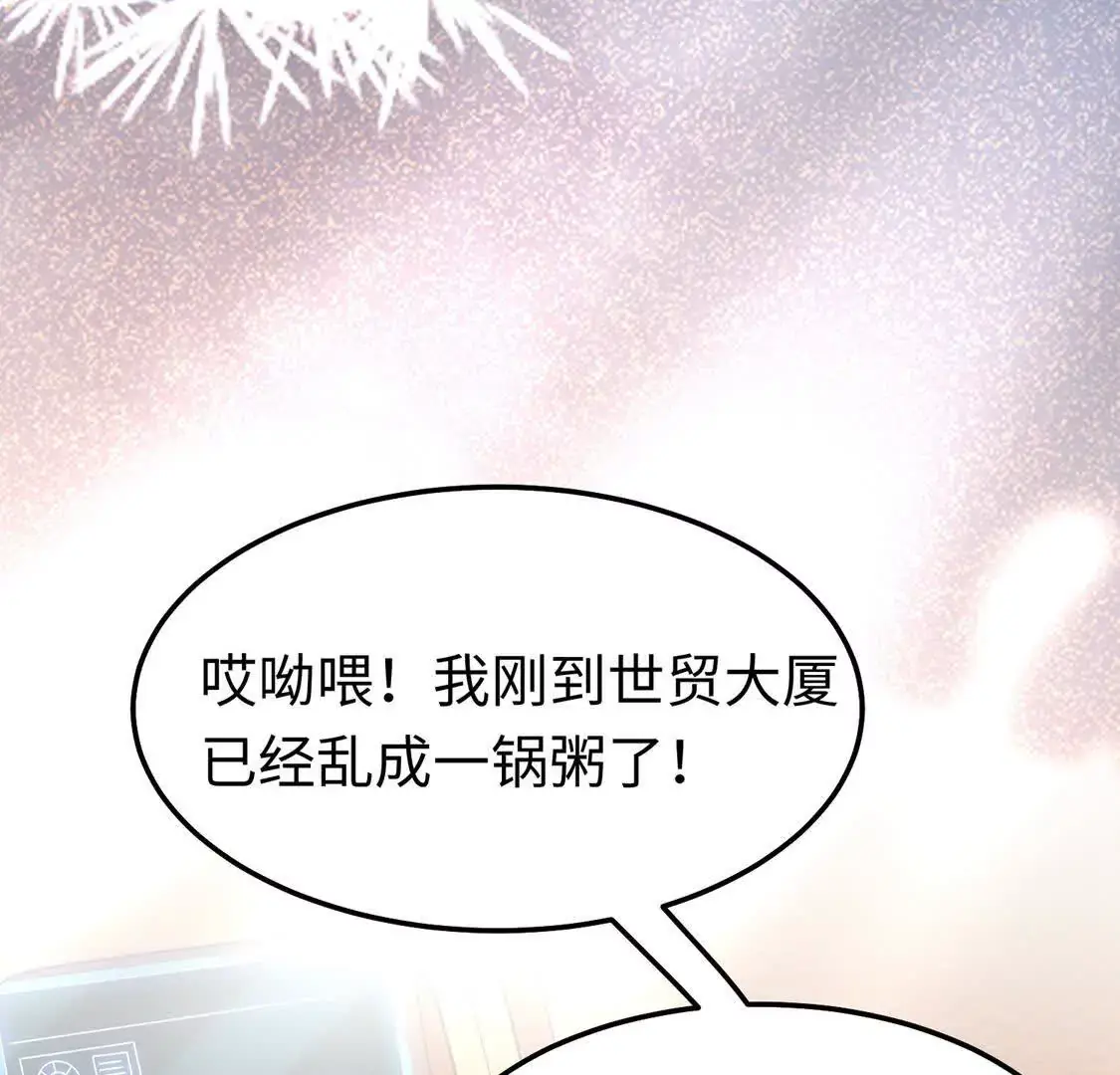 008 逃走 第80页