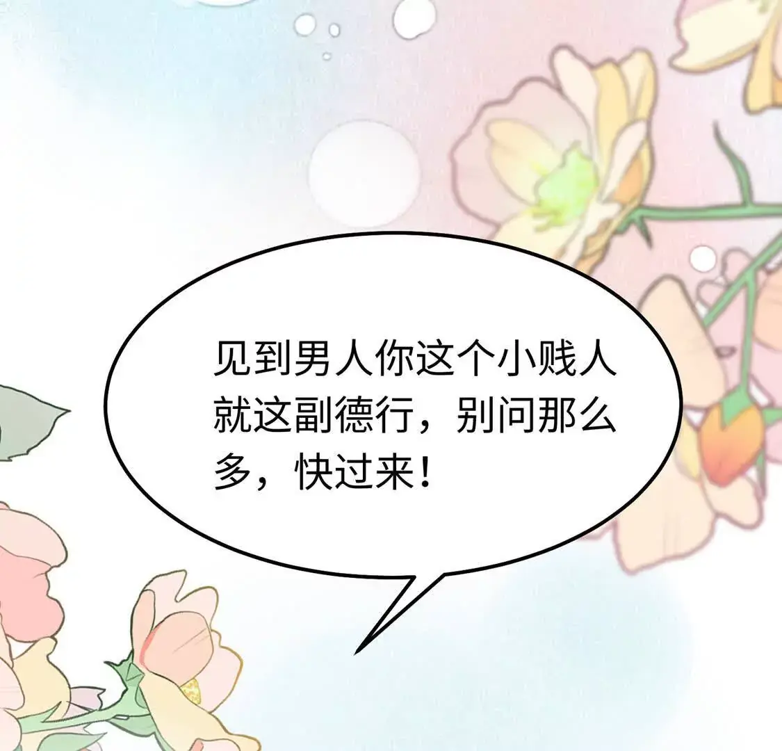 008 逃走 第83页