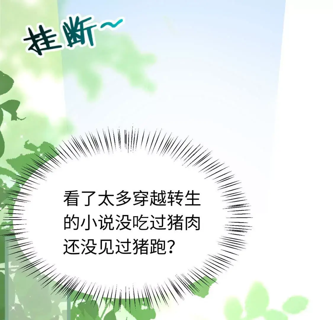 008 逃走 第90页
