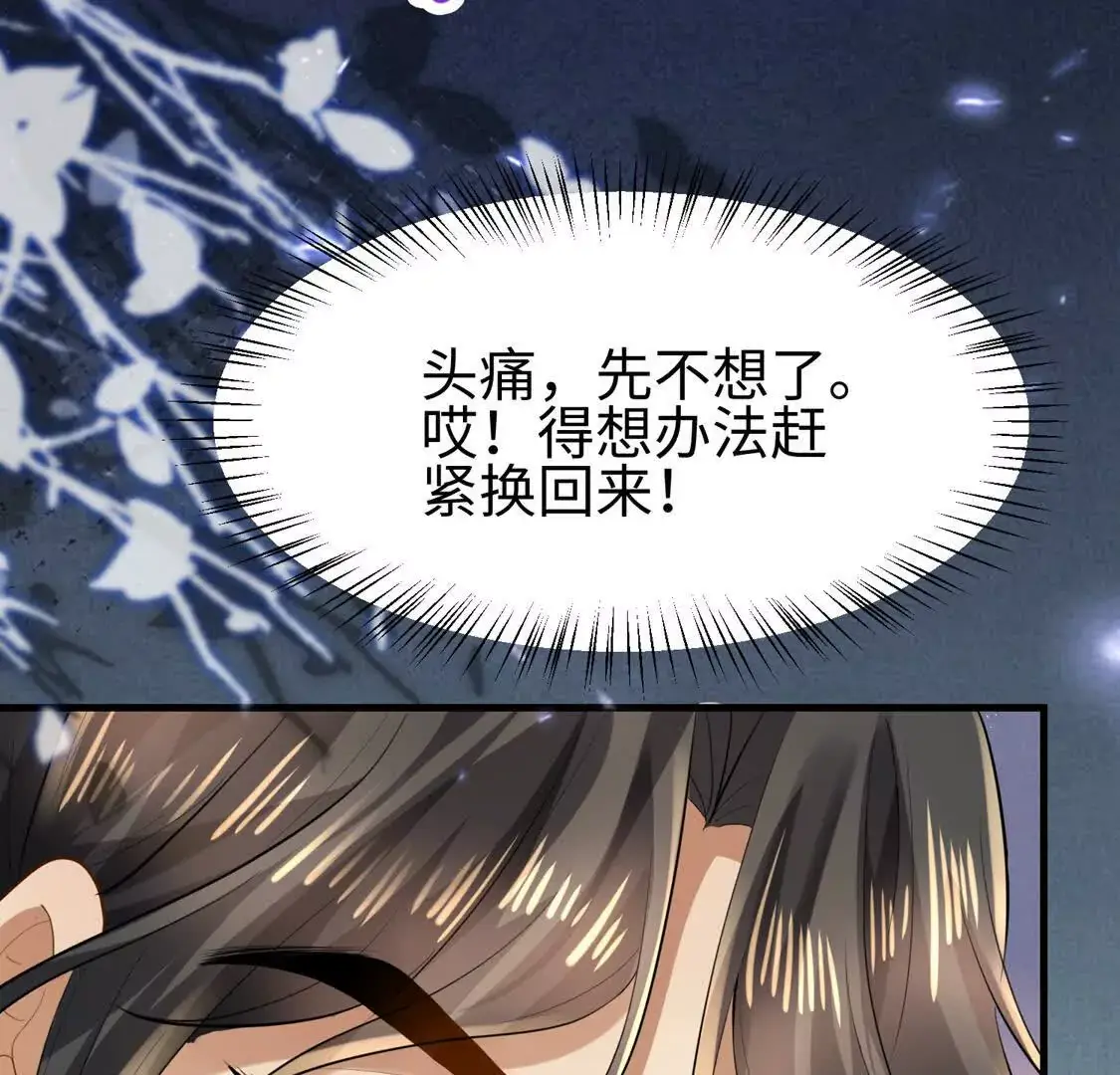 008 逃走 第95页