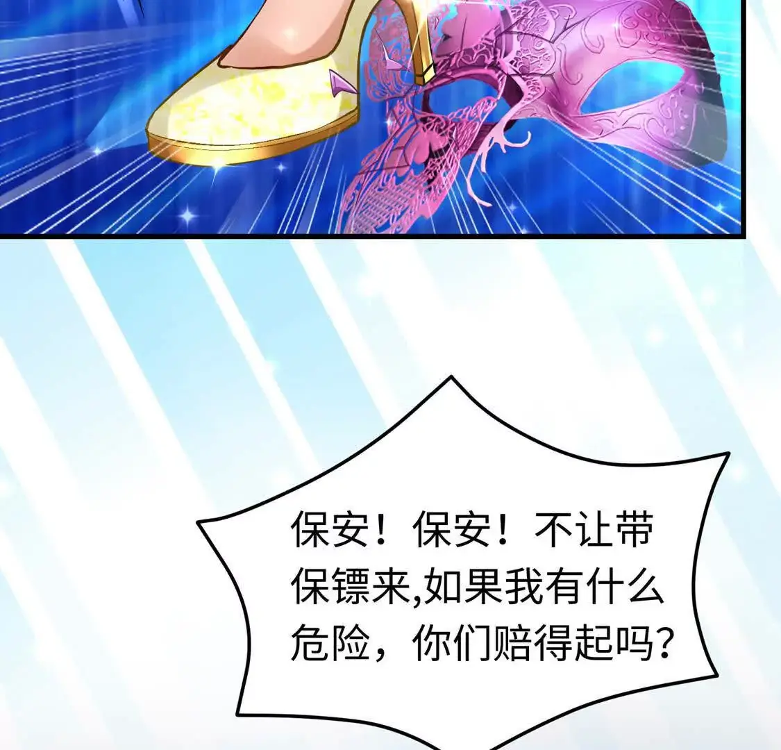 007 大闹展会 第39页