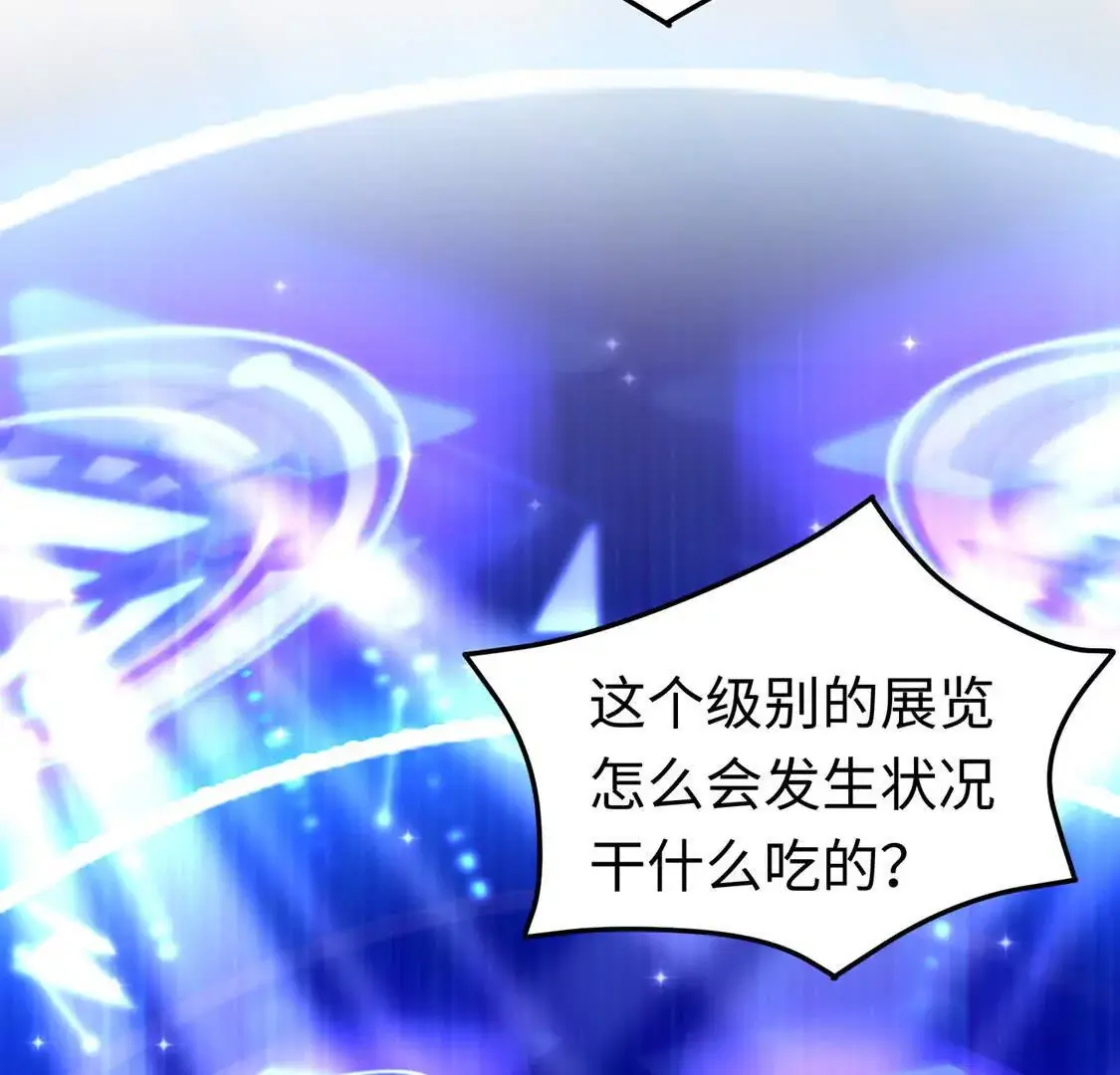 007 大闹展会 第40页