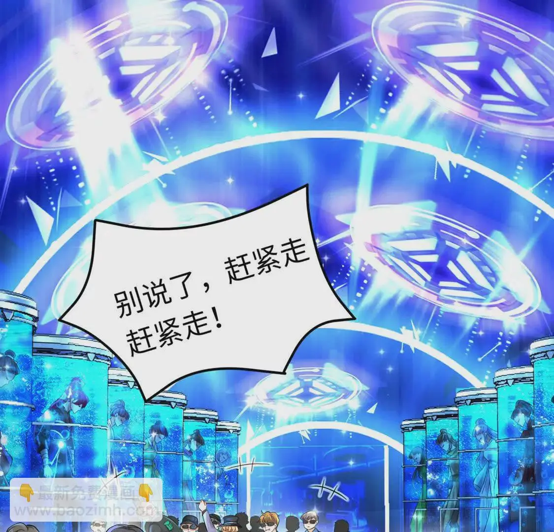 007 大闹展会 第41页
