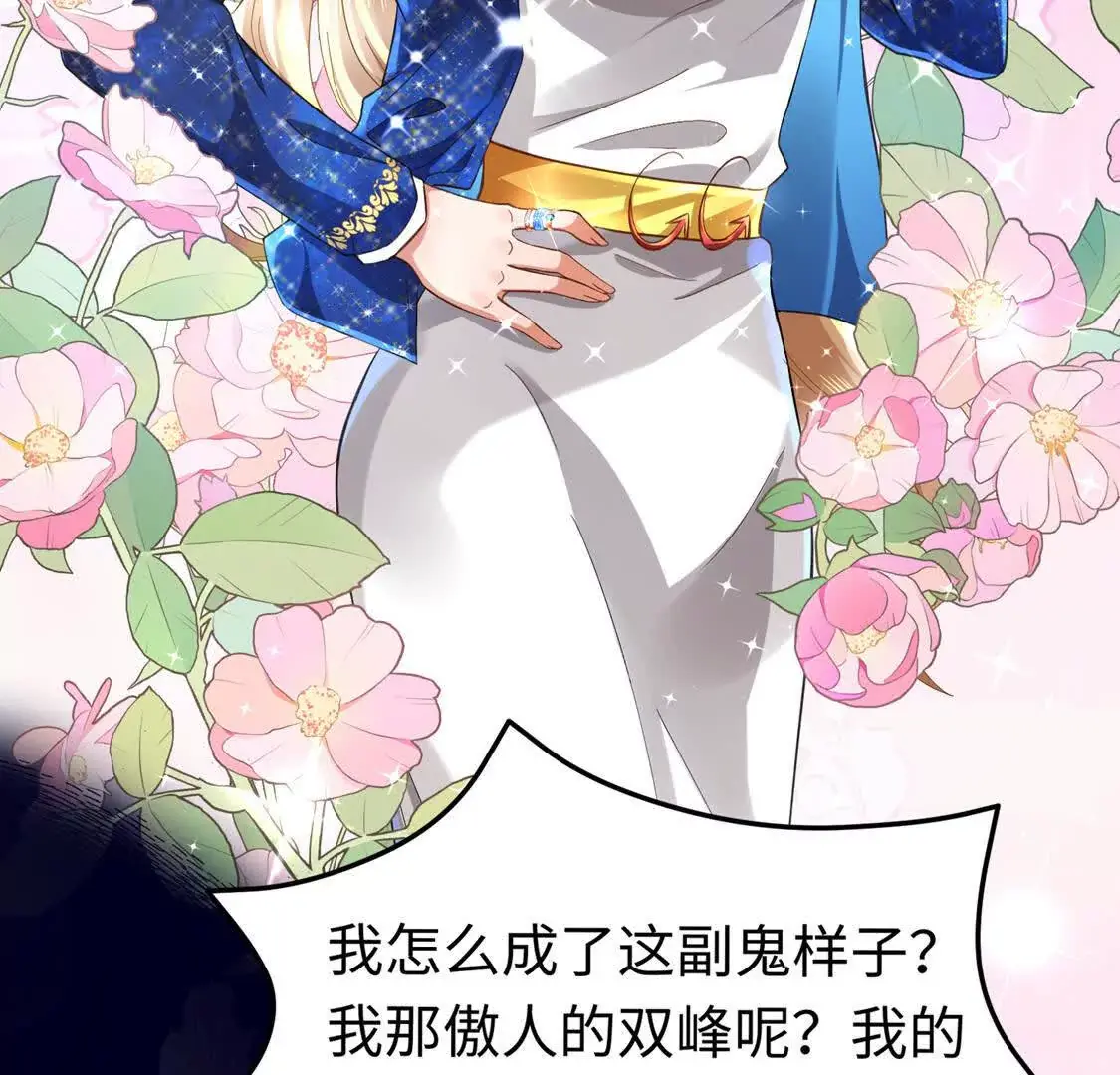 007 大闹展会 第69页