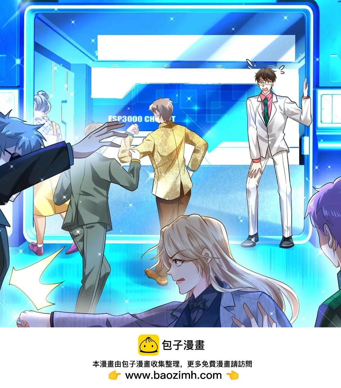 007 大闹展会 第100页