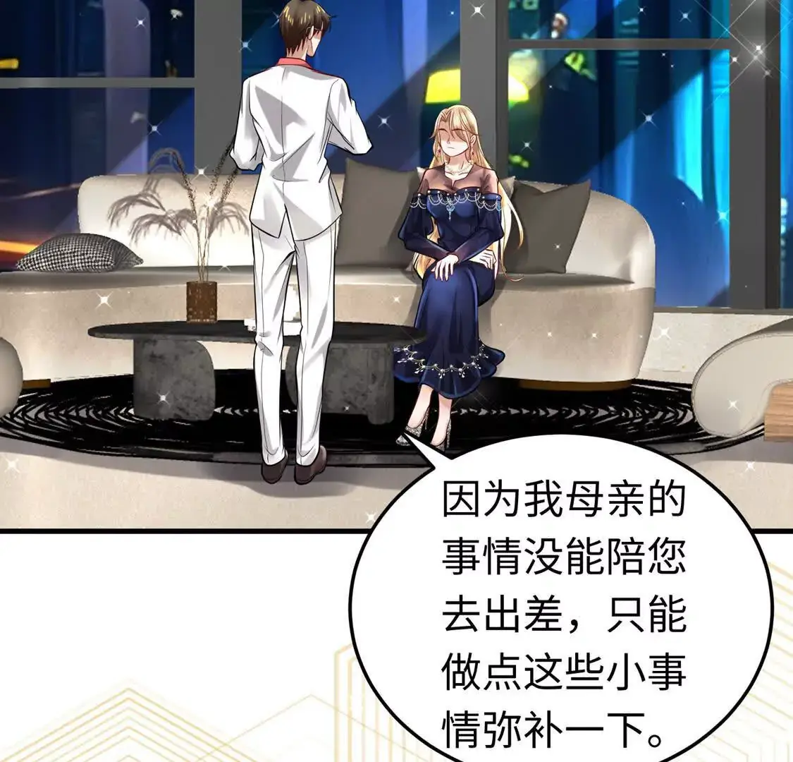 002 黄粱梦 第8页