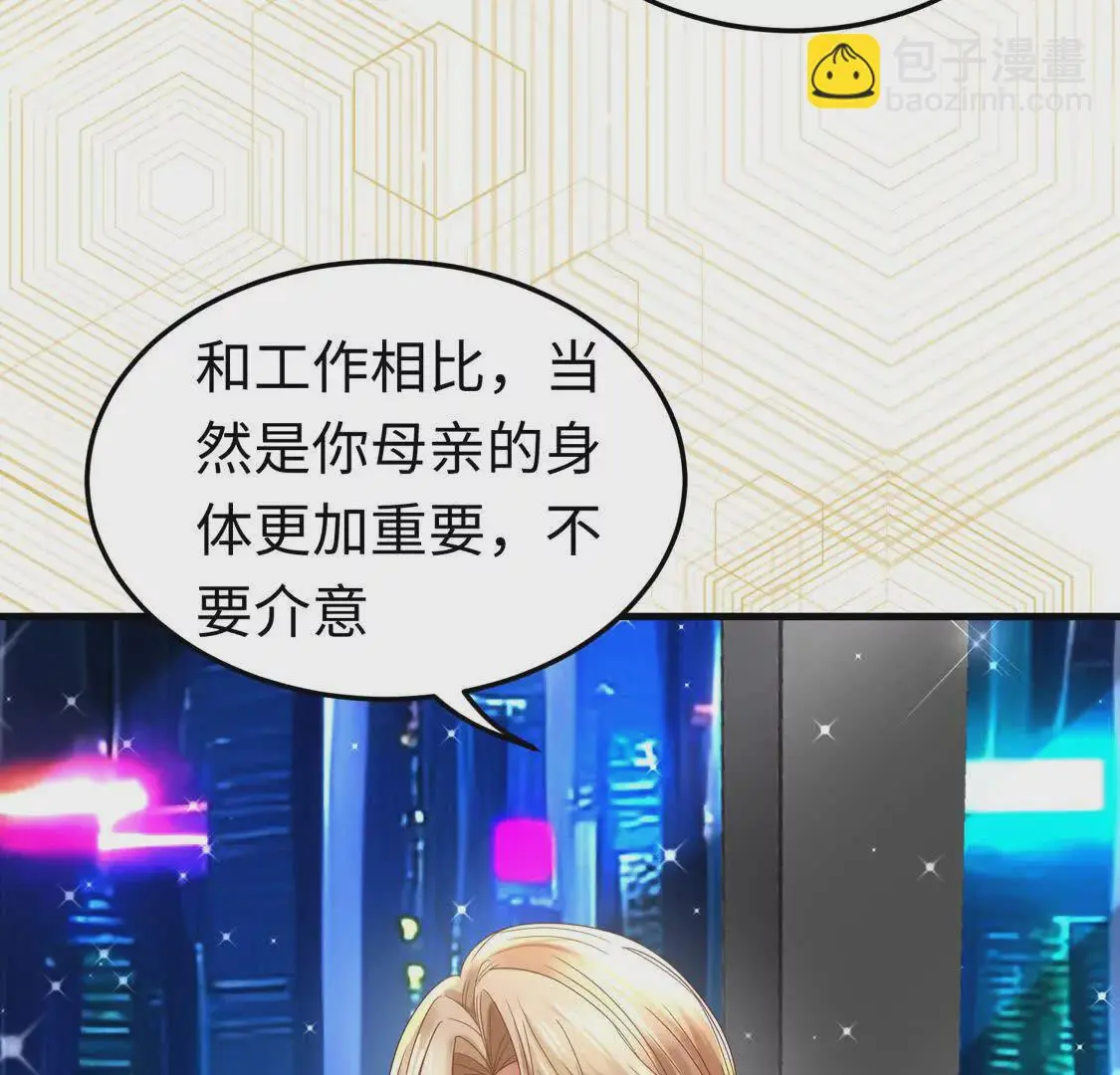 002 黄粱梦 第9页
