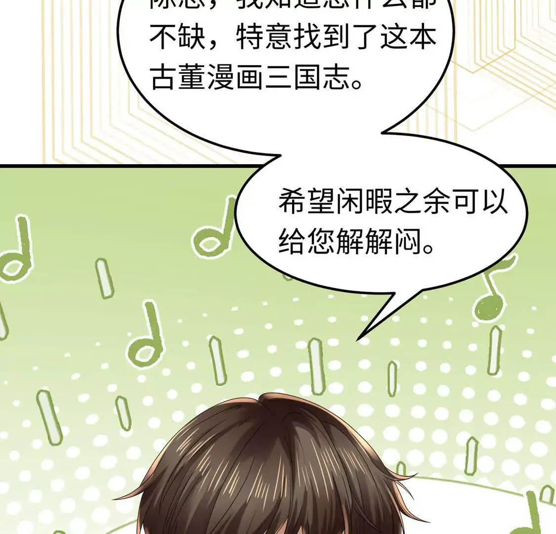 002 黄粱梦 第12页