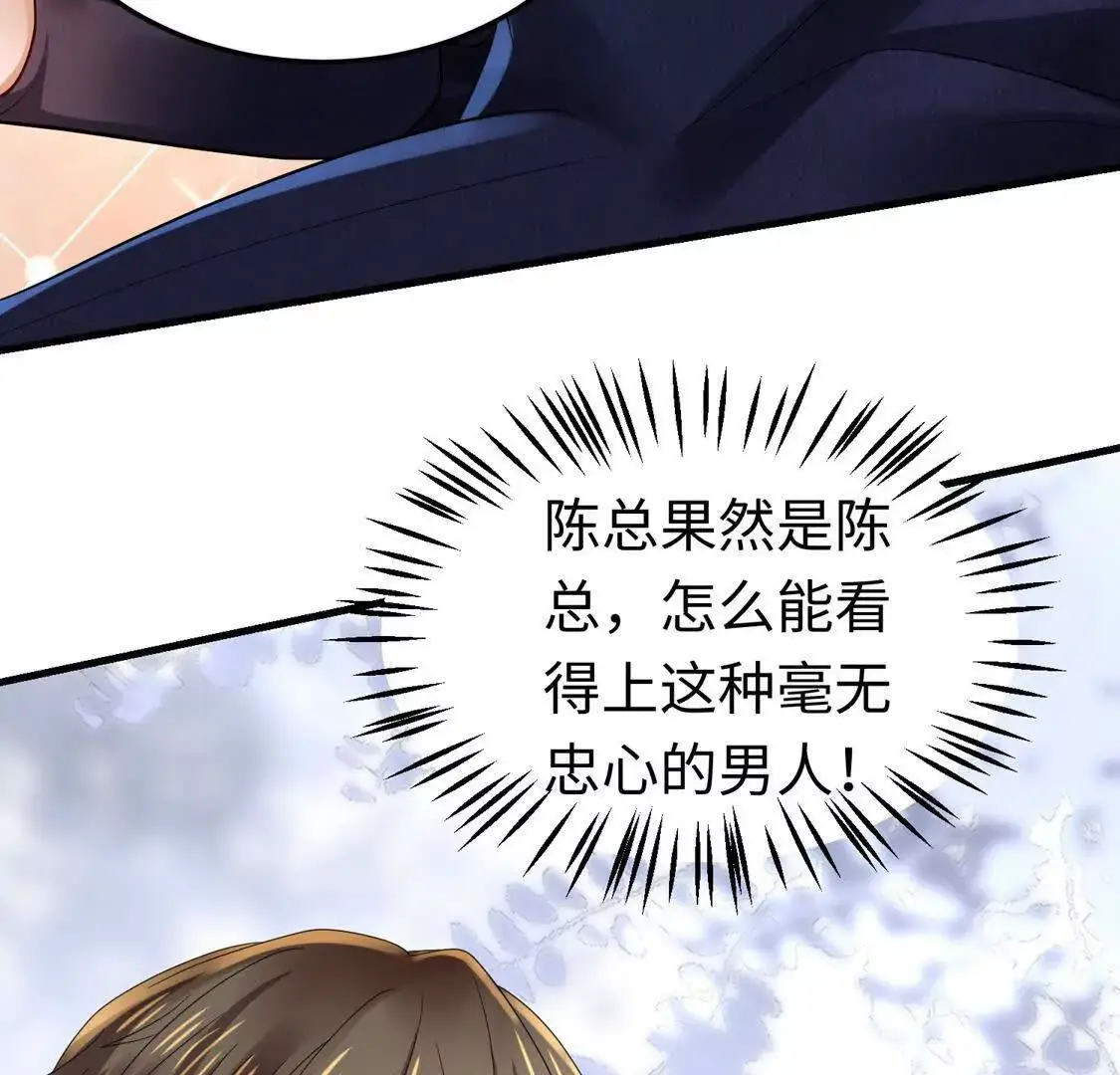 002 黄粱梦 第23页