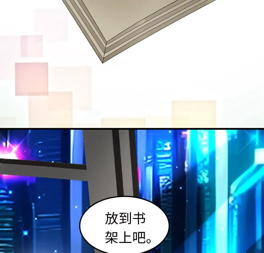 002 黄粱梦 第29页
