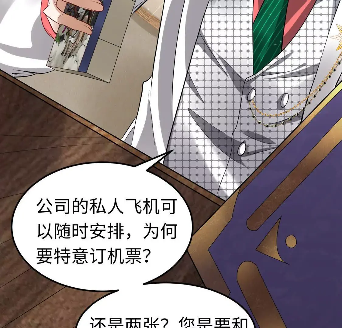 002 黄粱梦 第37页