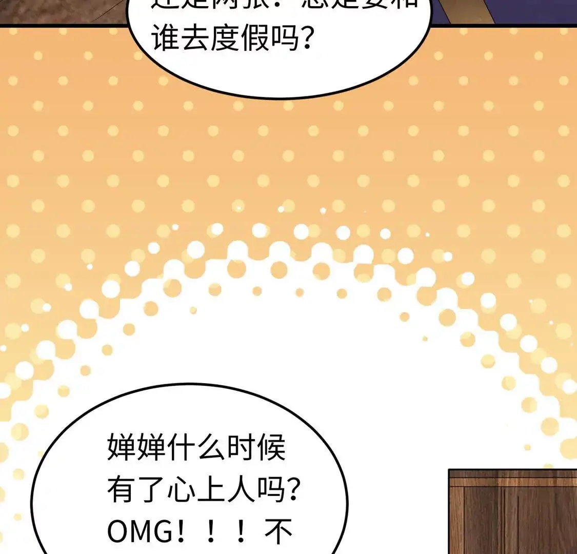 002 黄粱梦 第38页