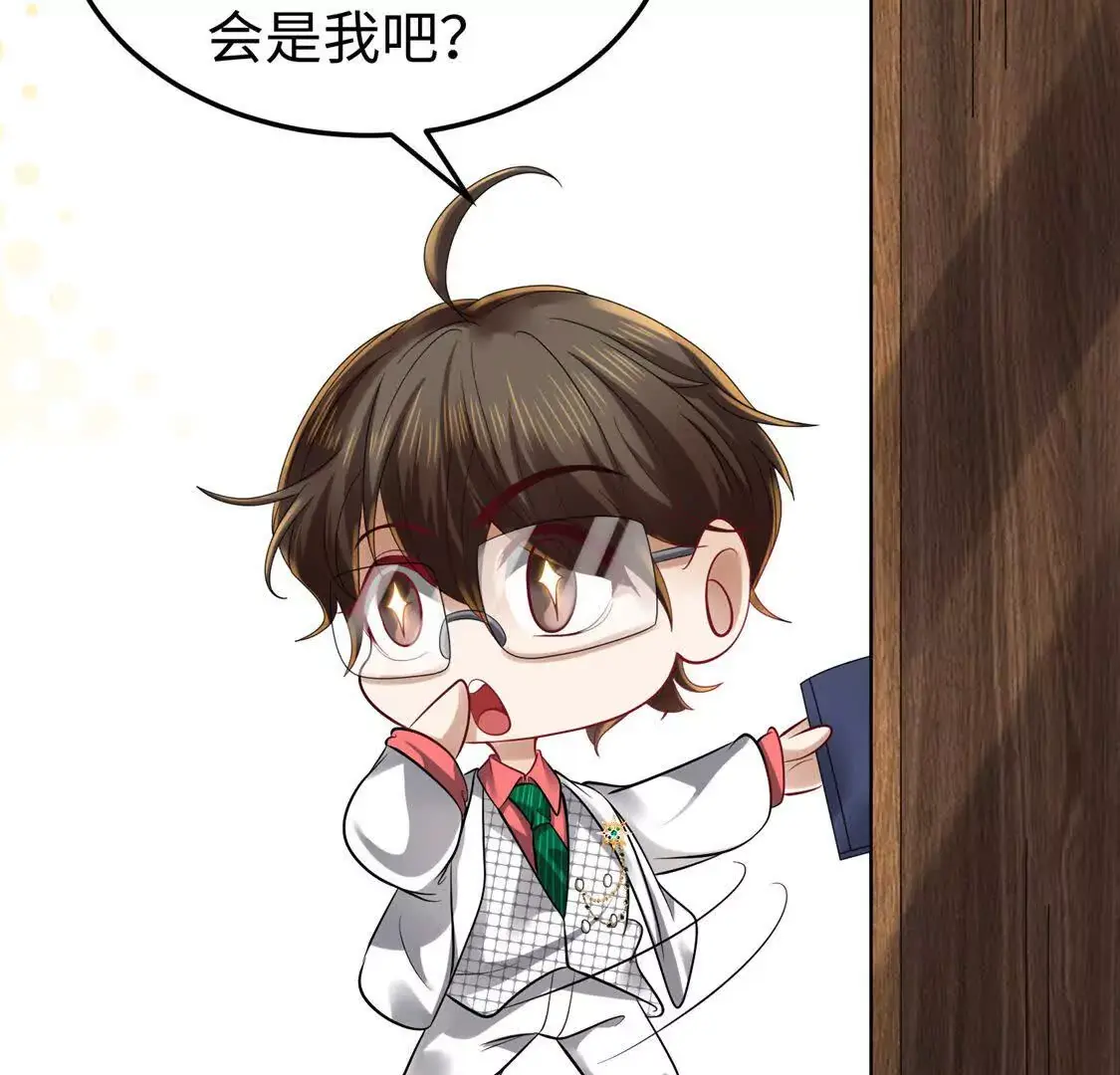 002 黄粱梦 第39页