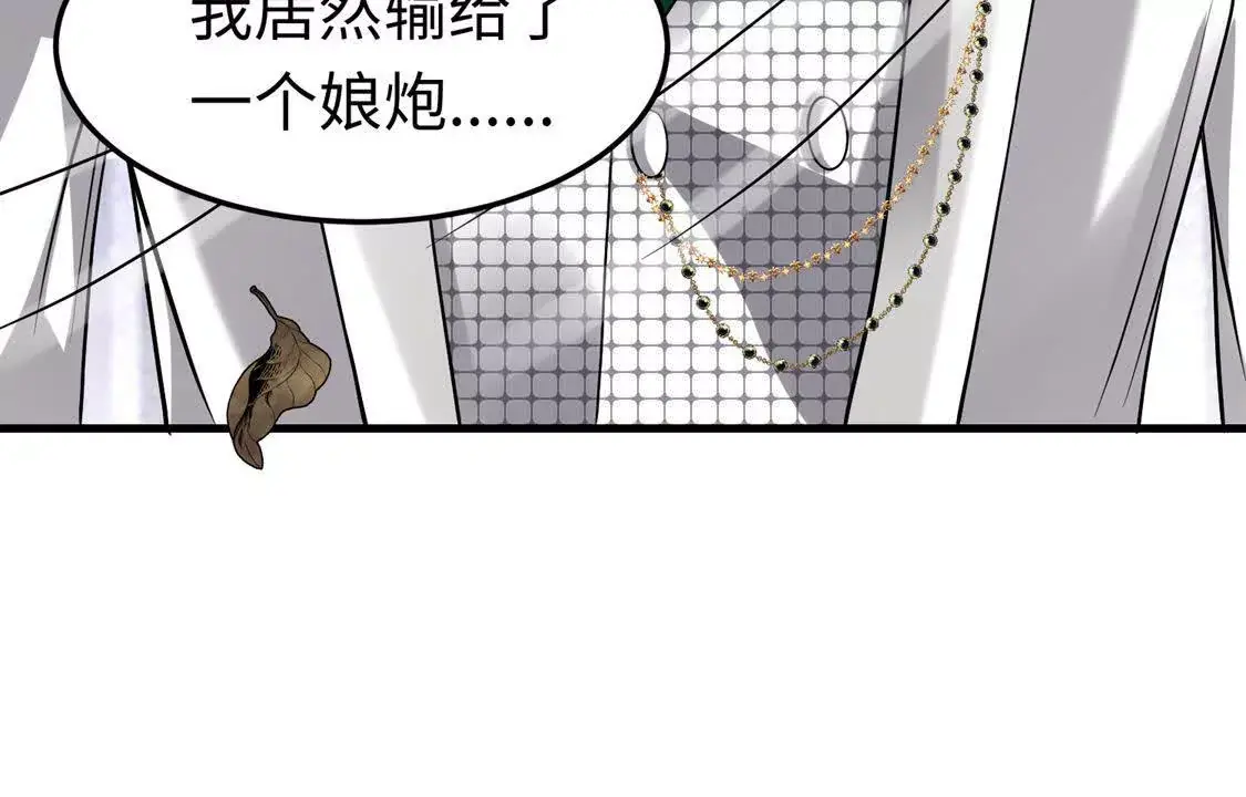 002 黄粱梦 第51页