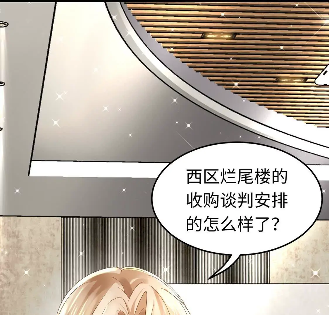 002 黄粱梦 第52页