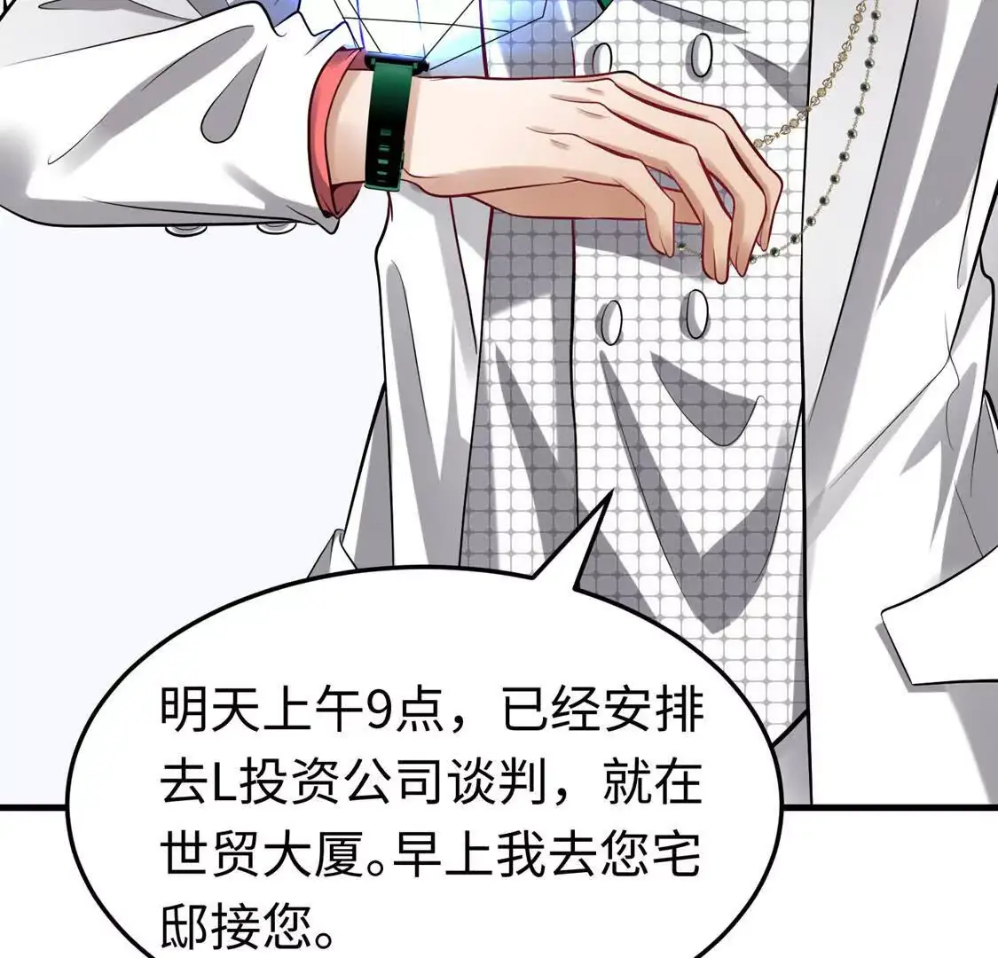 002 黄粱梦 第57页
