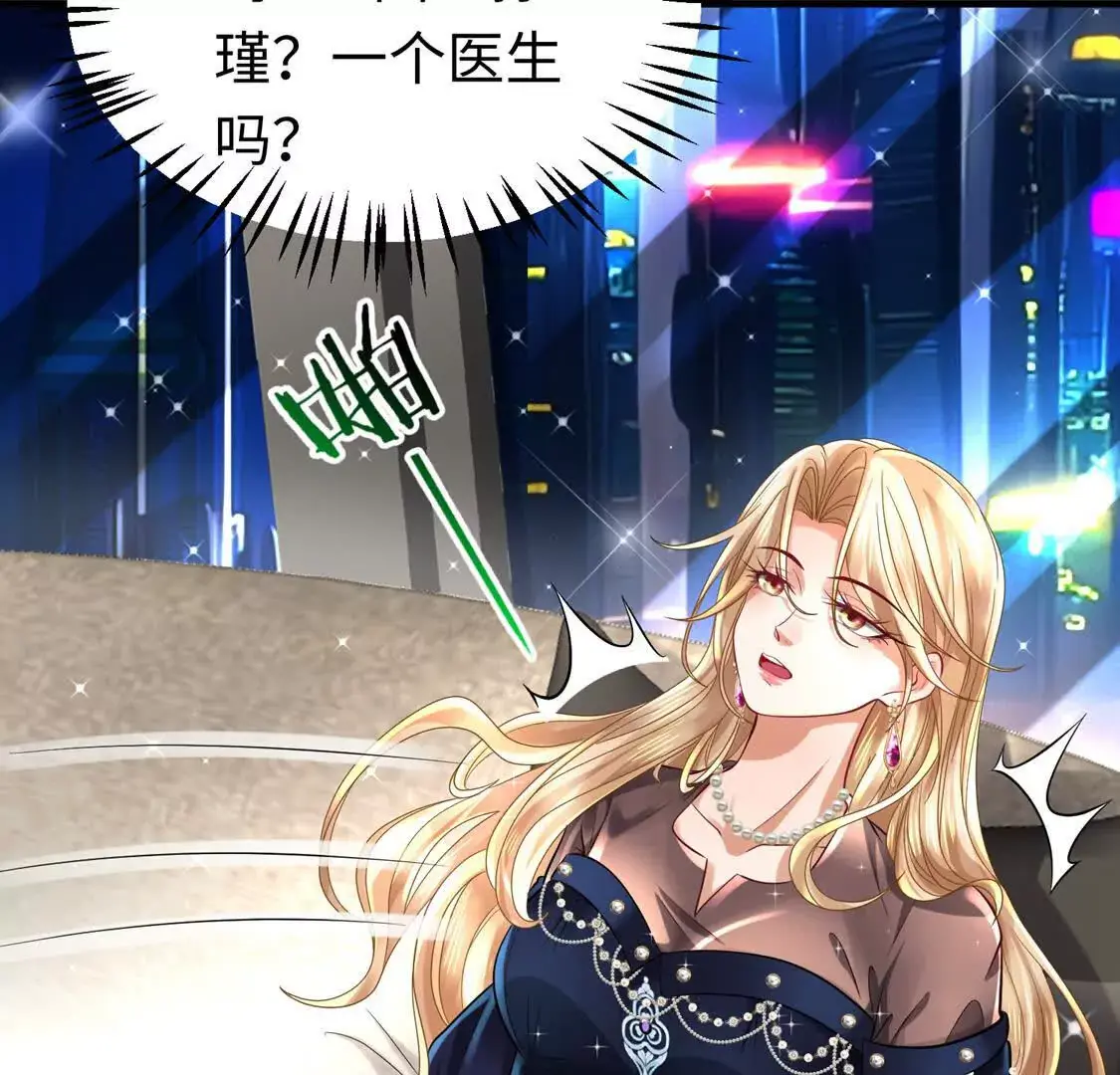 002 黄粱梦 第64页