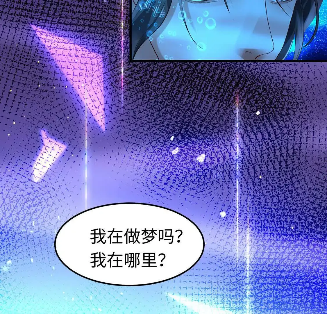 002 黄粱梦 第81页