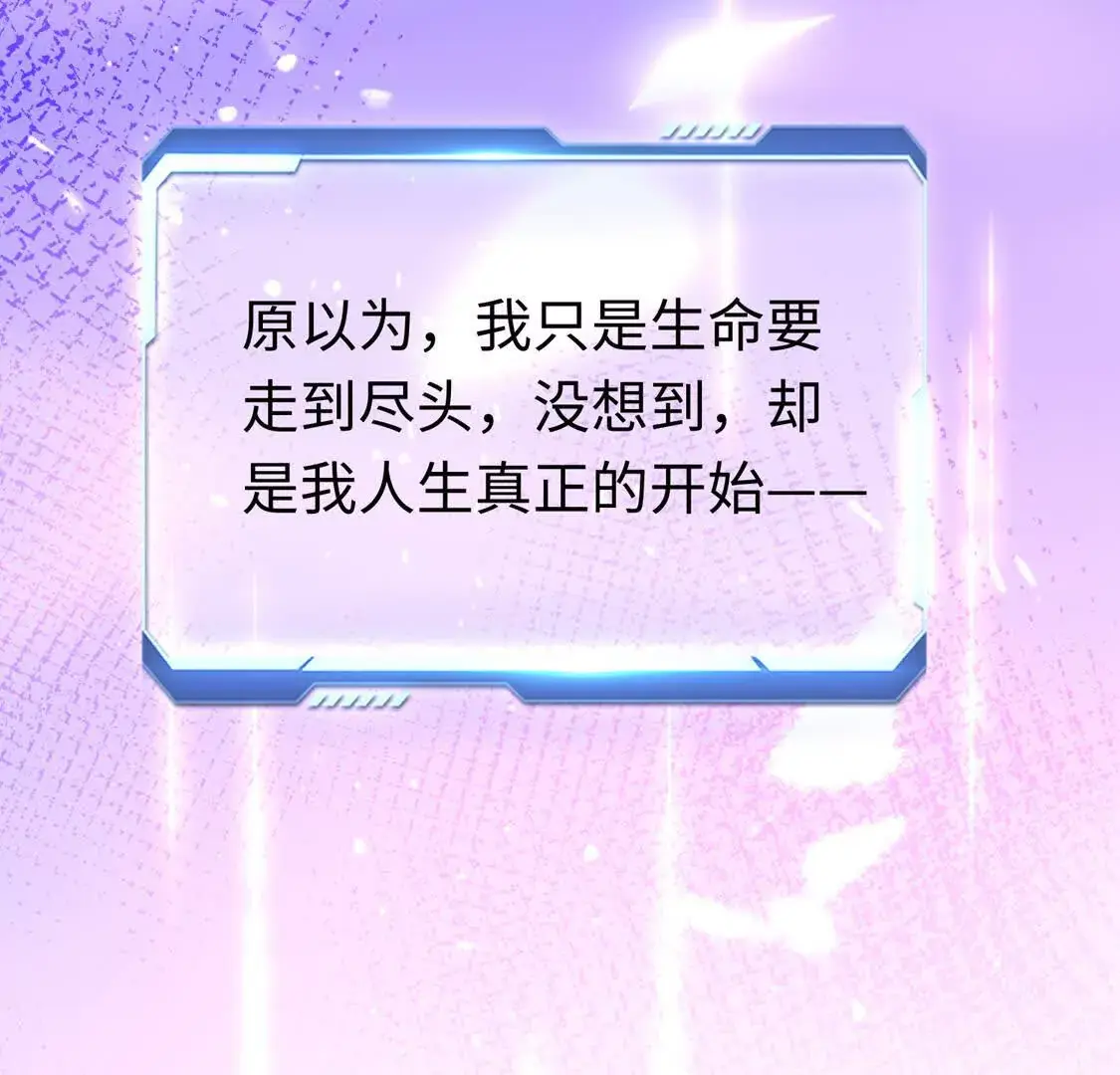 002 黄粱梦 第91页