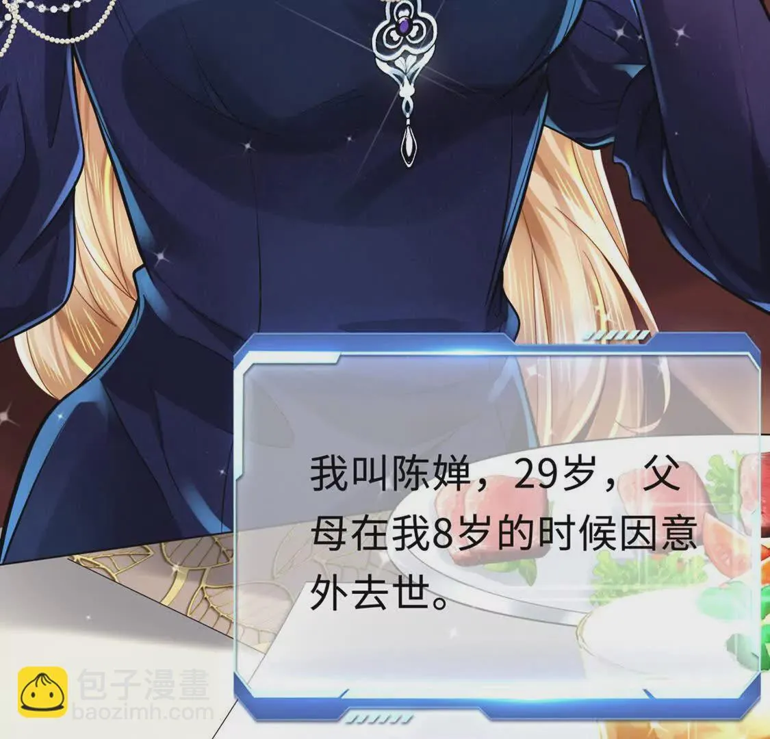 001 女总裁 第12页