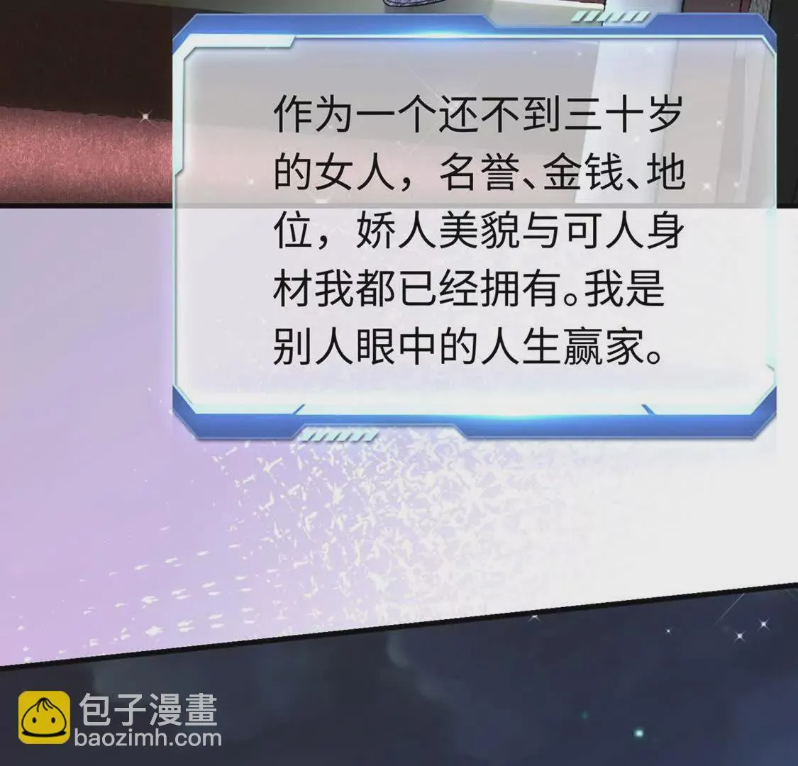 001 女总裁 第38页
